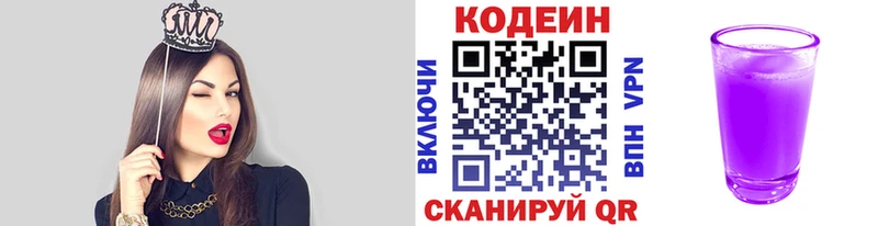 Codein напиток Lean (лин)  даркнет сайт  Палласовка 