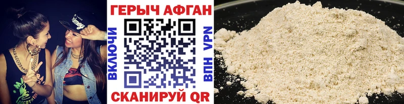 ГЕРОИН белый купить сайты Палласовка