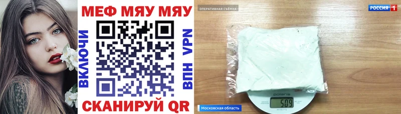 купить наркотик  Палласовка  МЯУ-МЯУ 4 MMC 